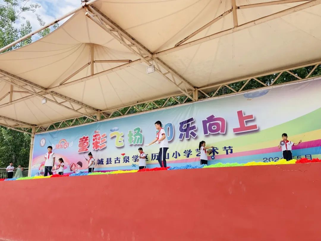 【历山小学·全环境立德树人】童彩飞扬 和乐向上 ——鄄城县历山小学开展庆六一校园文化艺术节汇演活动【总第706期】 第43张 【历山小学·全环境立德树人】童彩飞扬 和乐向上 ——鄄城县历山小学开展庆六一校园文化艺术节汇演活动【总第706期】 第43张