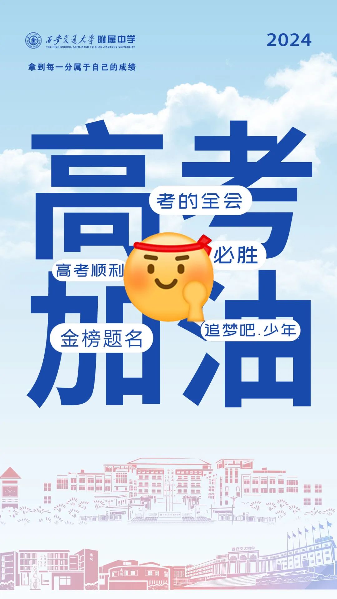 高考这件事,就是你努力的样子呀~ 第1张 高考这件事,就是你努力的样子呀~ 第1张