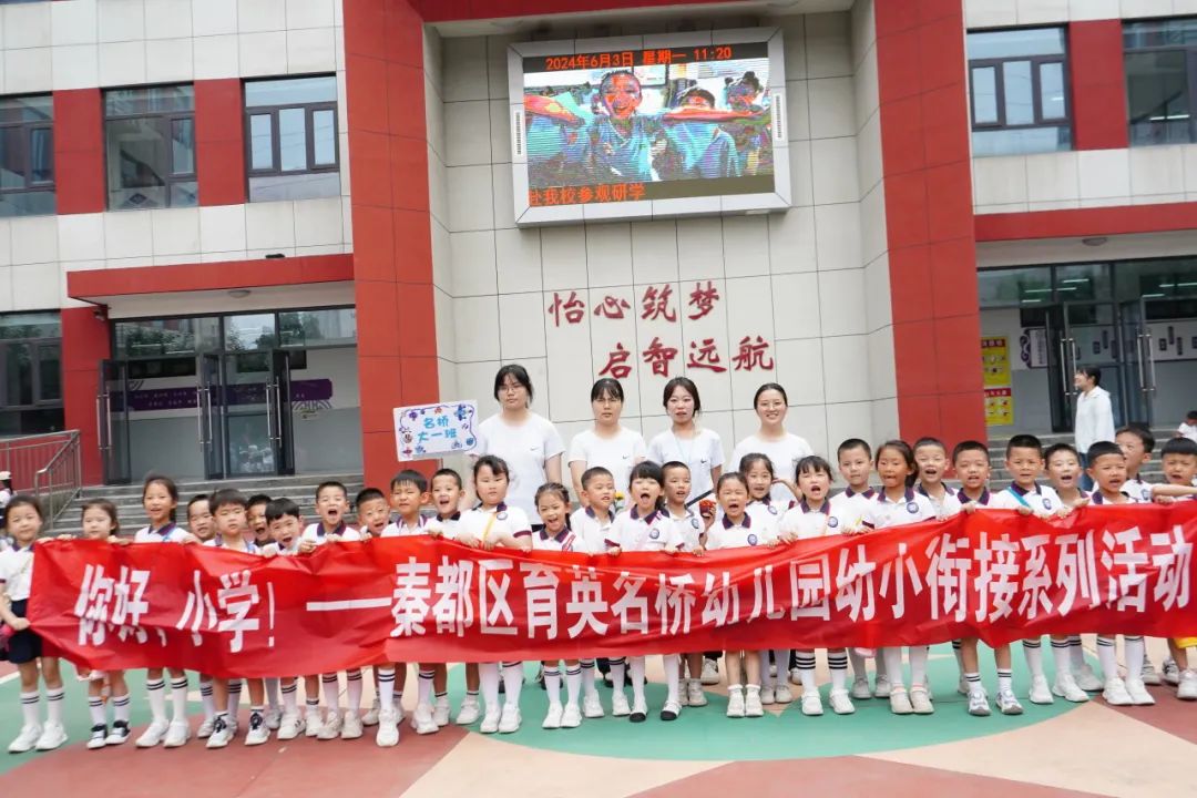 【滴宝园·幼小衔接】小学初体验 幼小零衔接 ——咸阳市秦都区育英名桥幼儿园大班幼小衔接活动 第67张 【滴宝园·幼小衔接】小学初体验 幼小零衔接 ——咸阳市秦都区育英名桥幼儿园大班幼小衔接活动 第67张