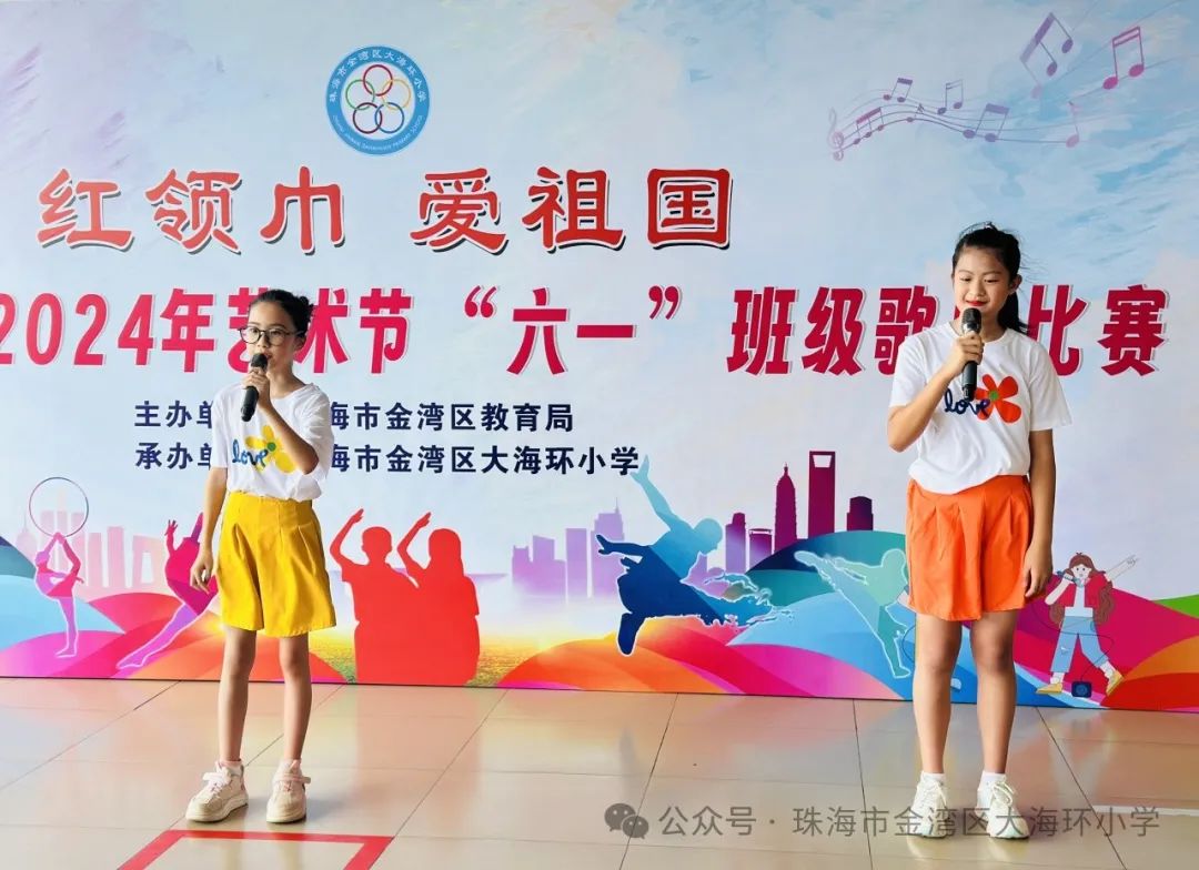 红领巾,爱祖国大海环小学2024年艺术节“六一”班级歌唱比赛 第8张 红领巾,爱祖国大海环小学2024年艺术节“六一”班级歌唱比赛 第8张
