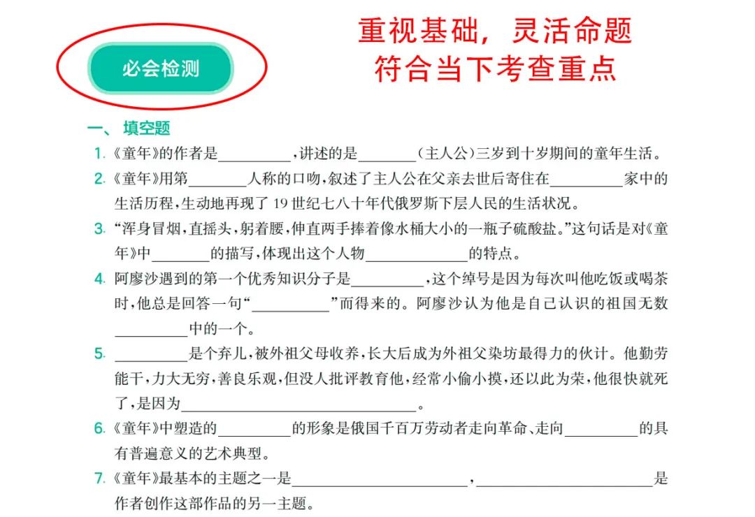 从六年级开始,搞定中考这20分! 第9张 从六年级开始,搞定中考这20分! 第9张