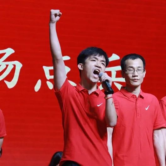 【高考倒计时2天】热血出征,乐中必胜!2024届高三高考出征誓师仪式 第38张 【高考倒计时2天】热血出征,乐中必胜!2024届高三高考出征誓师仪式 第38张