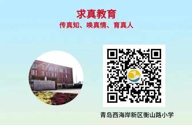 【喜报】星海湾路小学在区教育教学信息化交流评选活动中喜获三项一等奖 第10张 【喜报】星海湾路小学在区教育教学信息化交流评选活动中喜获三项一等奖 第10张