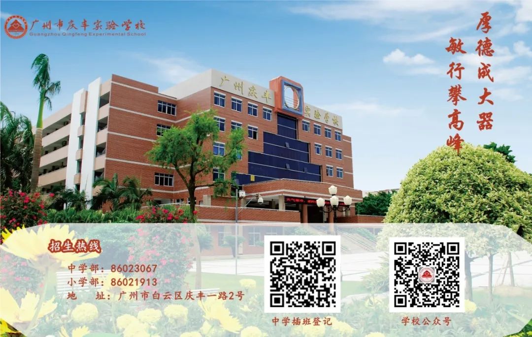 家校同行,筑梦中考丨初三毕业班年级家长会 第24张 家校同行,筑梦中考丨初三毕业班年级家长会 第24张