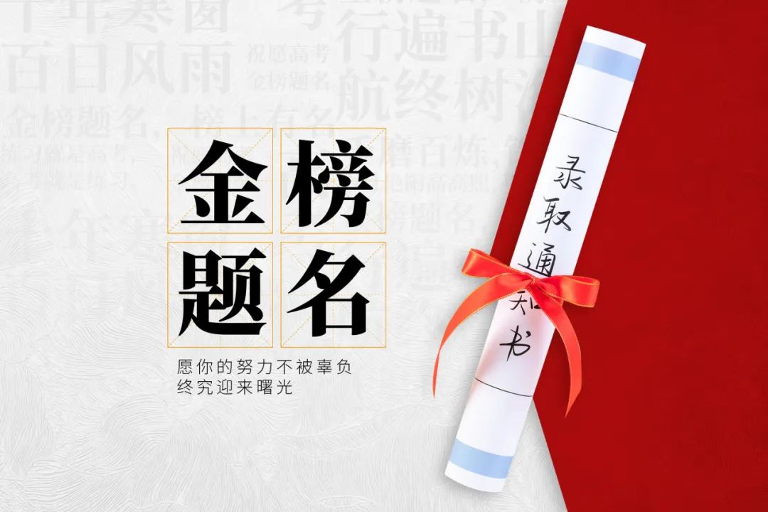 高考这件事,就是你努力的样子呀~ 第10张 高考这件事,就是你努力的样子呀~ 第10张
