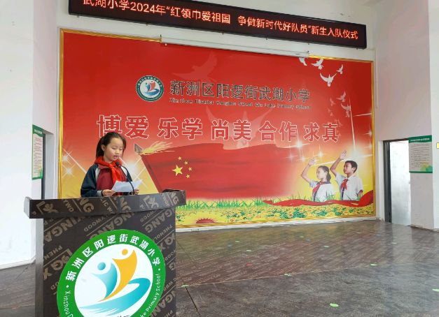 红领巾爱祖国——阳逻街第五小学教联体新队员入队仪式 第33张 红领巾爱祖国——阳逻街第五小学教联体新队员入队仪式 第33张