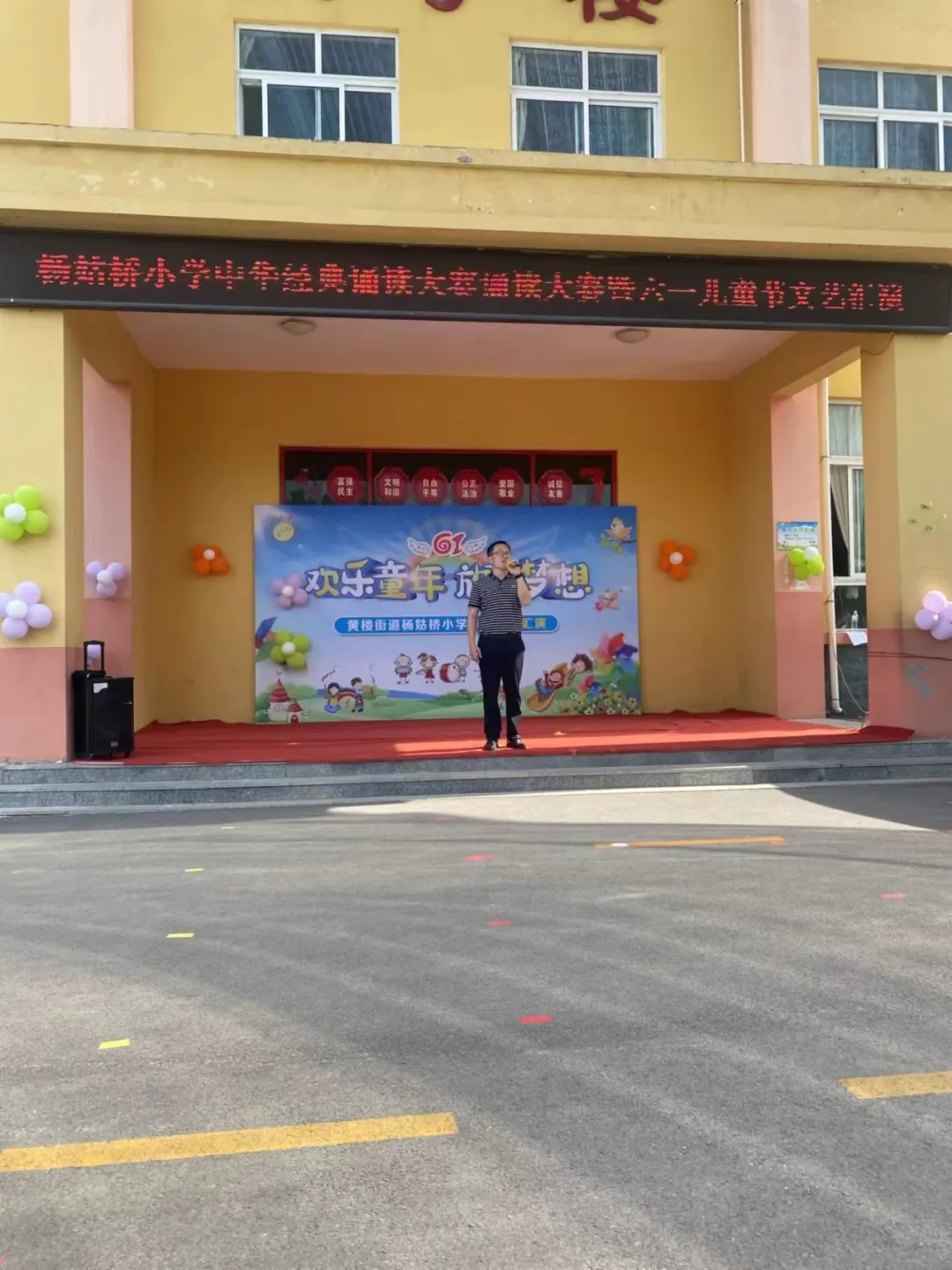 欢乐童年 放飞梦想—杨姑桥小学经典诵读大赛暨六一文艺汇演 第30张 欢乐童年 放飞梦想—杨姑桥小学经典诵读大赛暨六一文艺汇演 第30张
