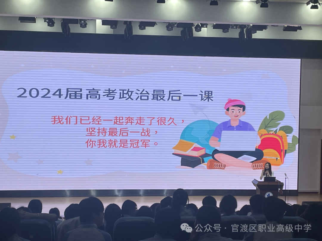 高考路上,你我同行!——高中学部开展多场高三高考知识讲座 第2张 高考路上,你我同行!——高中学部开展多场高三高考知识讲座 第2张