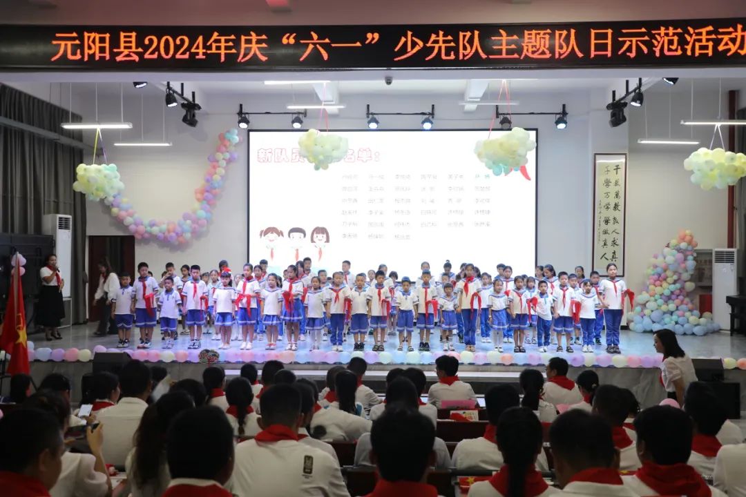 元阳县民族小学2024年“六·一”主题队日活动 第12张 元阳县民族小学2024年“六·一”主题队日活动 第12张
