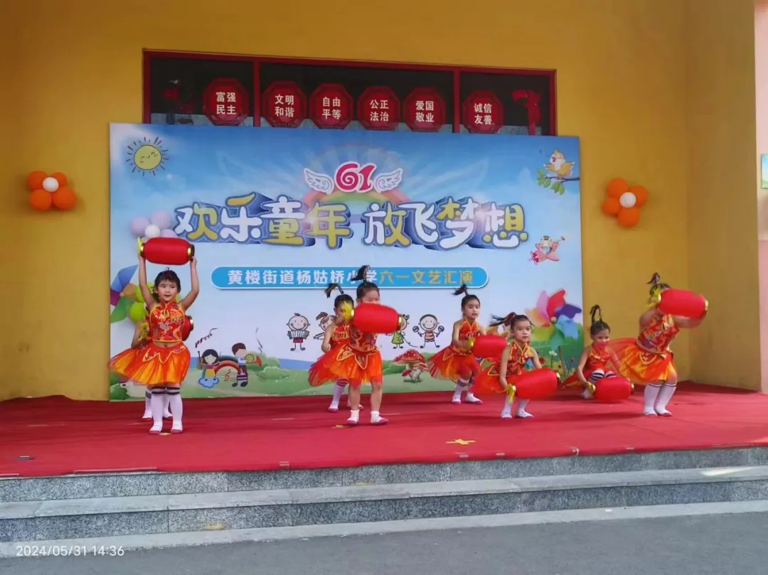 欢乐童年 放飞梦想—杨姑桥小学经典诵读大赛暨六一文艺汇演 第22张 欢乐童年 放飞梦想—杨姑桥小学经典诵读大赛暨六一文艺汇演 第22张