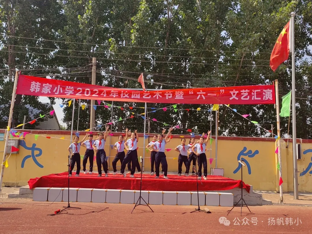 韩家小学祝大朋友、小朋友们六一快乐! 第59张