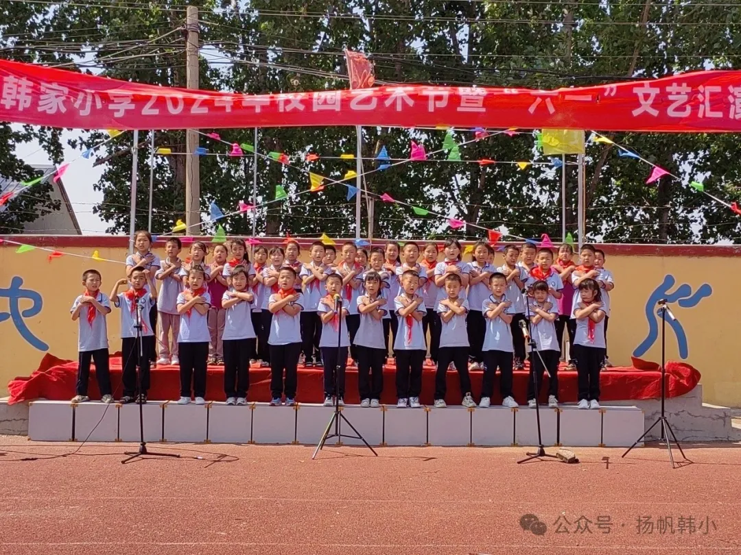 韩家小学祝大朋友、小朋友们六一快乐! 第99张