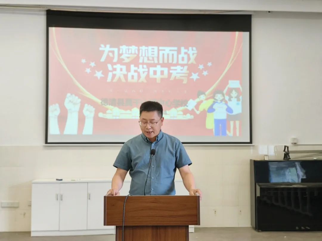 为梦想而战 ,决战中考——德清县莫干山镇中心学校举行2024年中考冲刺誓师大会 第9张