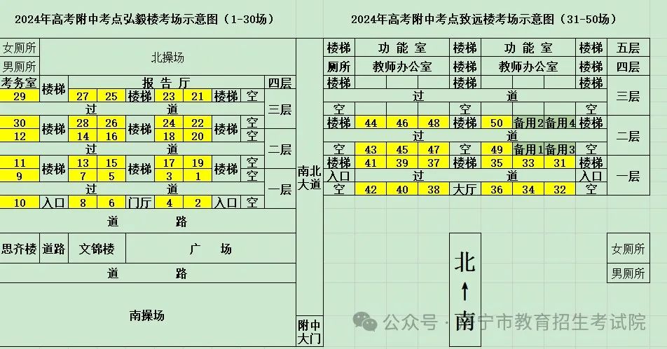 济宁市2024年夏季高考考点示意图及考场分布图公布 第31张