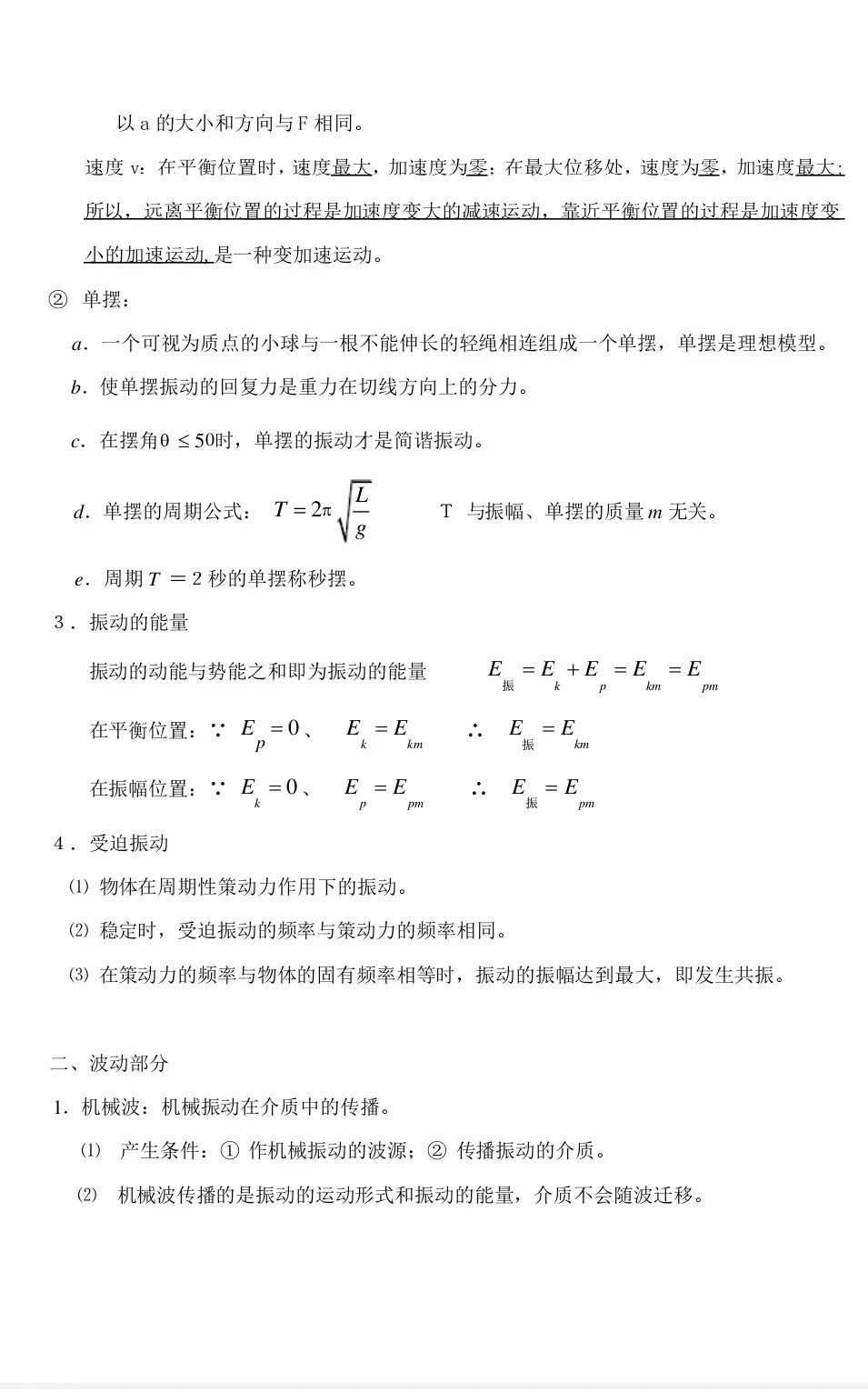 中高考在即 | 警惕“聪明药”! 第6张 中高考在即 | 警惕“聪明药”! 第6张