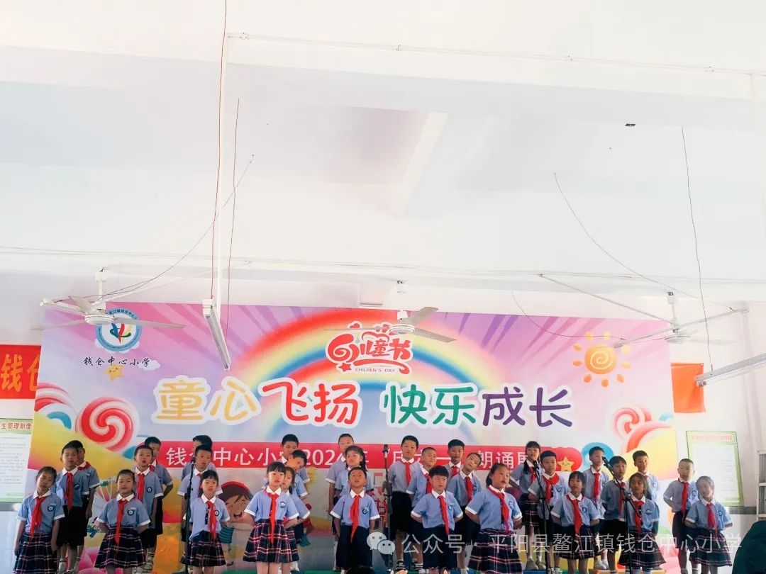 童心飞扬,快乐成长---鳌江镇钱仓中心小学开展“庆六一”朗诵比赛 第12张 童心飞扬,快乐成长---鳌江镇钱仓中心小学开展“庆六一”朗诵比赛 第12张