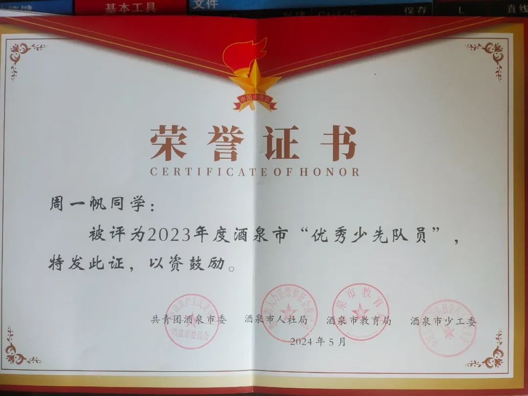 【喜报】瓜州县渊泉小学少先队大队获评“酒泉市优秀少先队集体” 第2张 【喜报】瓜州县渊泉小学少先队大队获评“酒泉市优秀少先队集体” 第2张