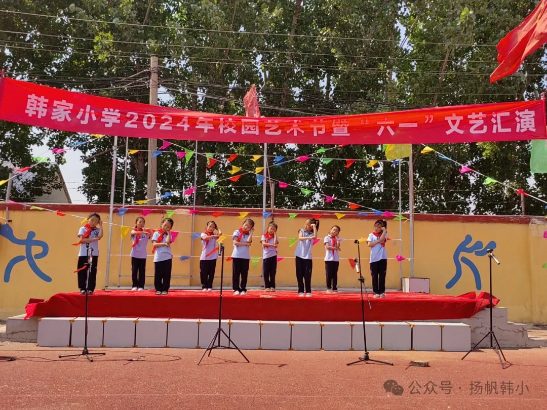 韩家小学祝大朋友、小朋友们六一快乐! 第79张