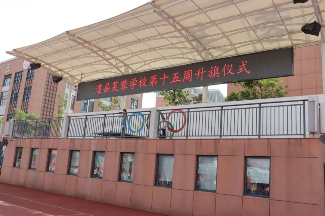 【学前教育宣传月】初探小学  艺启成长——澧县襄阳幼儿园幼小衔接之参观小学活动 第36张