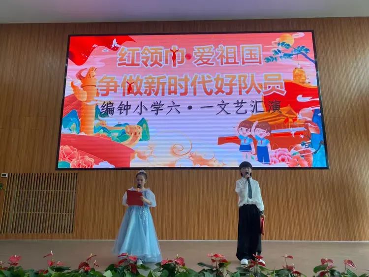 “红领巾•爱祖国”——编钟小学六一文艺汇演圆满成功! 第5张 “红领巾•爱祖国”——编钟小学六一文艺汇演圆满成功! 第5张