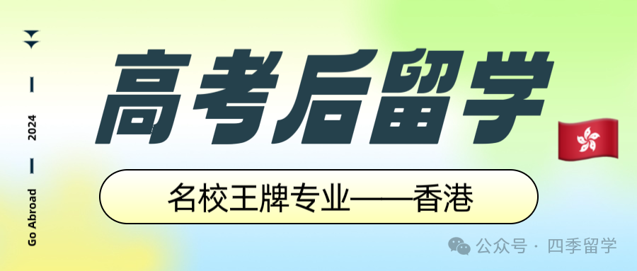 【高考后留学】高性价之选:揭秘爱尔兰为何成为留学新宠? 第13张 【高考后留学】高性价之选:揭秘爱尔兰为何成为留学新宠? 第13张
