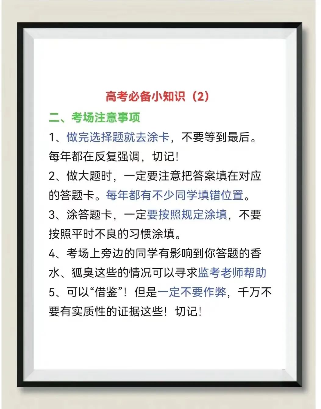 青春的战场:高考倒计时,追梦无悔! 第9张 青春的战场:高考倒计时,追梦无悔! 第9张