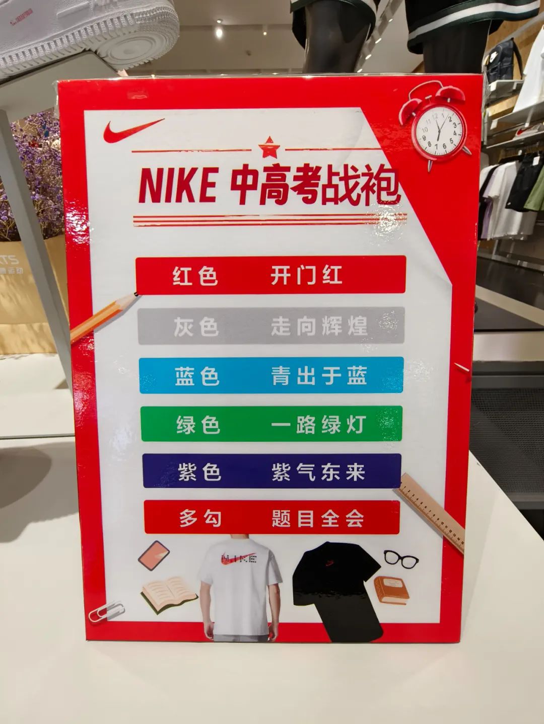 NiKE丨高考助力战袍7折! 第5张