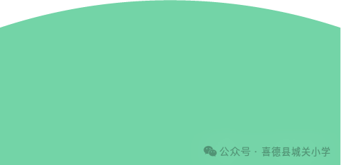 幸福喜德 共护未来——记喜德县城关小学开展未成年人保护系列活动 第6张 幸福喜德 共护未来——记喜德县城关小学开展未成年人保护系列活动 第6张