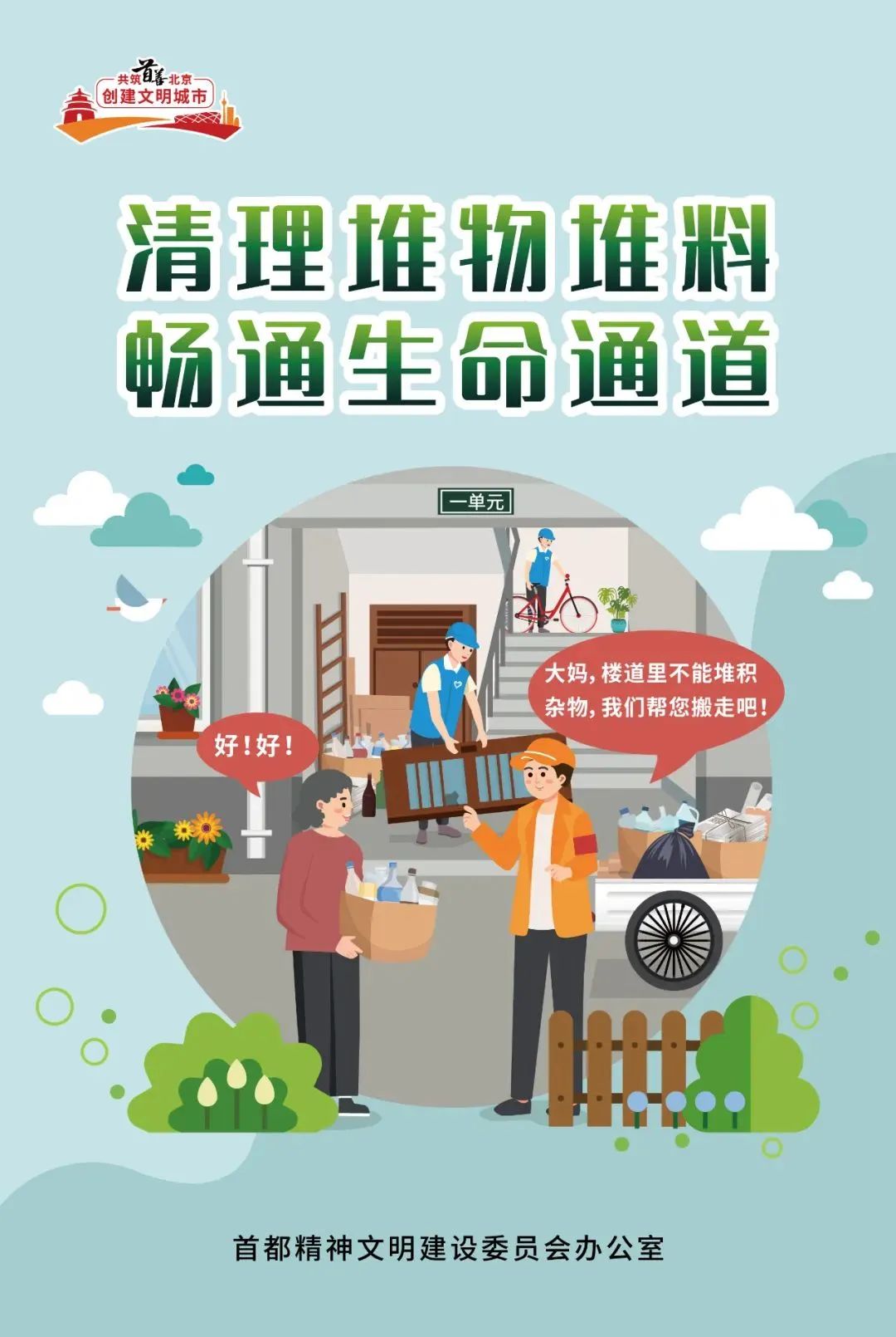 高考路上的守护者:双丰街道综合行政执法队全力护航中高考 第4张 高考路上的守护者:双丰街道综合行政执法队全力护航中高考 第4张