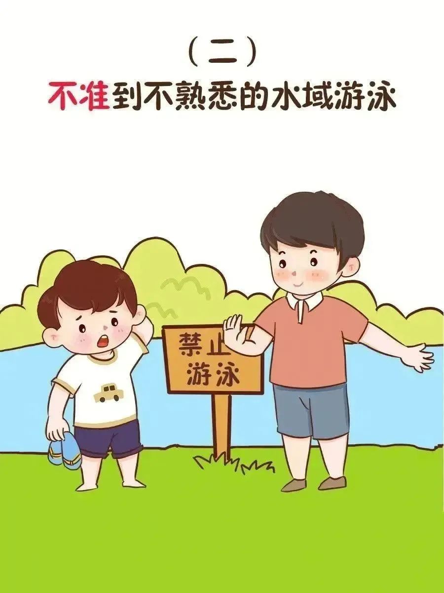 桥头镇中心小学2024年端午节放假通知及假期温馨提示 第34张 桥头镇中心小学2024年端午节放假通知及假期温馨提示 第34张