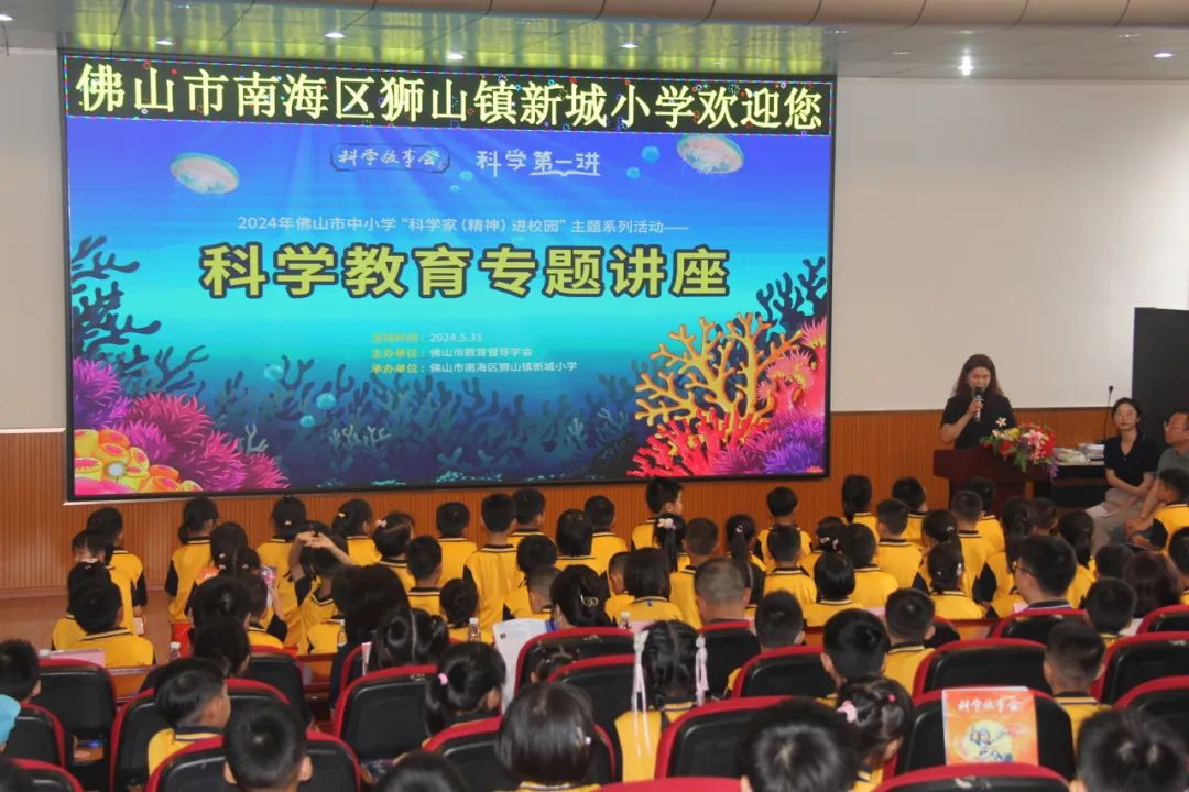 “体验科技魅力,放飞科学梦想”——新城小学科技成果展暨六一亲子游园活动盛大举行 第52张 “体验科技魅力,放飞科学梦想”——新城小学科技成果展暨六一亲子游园活动盛大举行 第52张