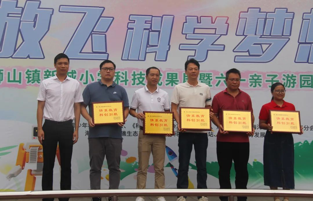 “体验科技魅力,放飞科学梦想”——新城小学科技成果展暨六一亲子游园活动盛大举行 第24张 “体验科技魅力,放飞科学梦想”——新城小学科技成果展暨六一亲子游园活动盛大举行 第24张