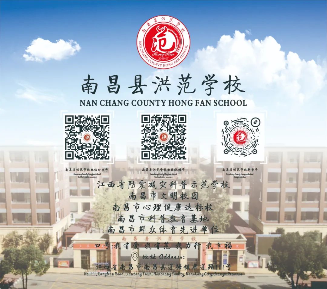 洪范学校高考期间及端午节放假通知 第24张 洪范学校高考期间及端午节放假通知 第24张