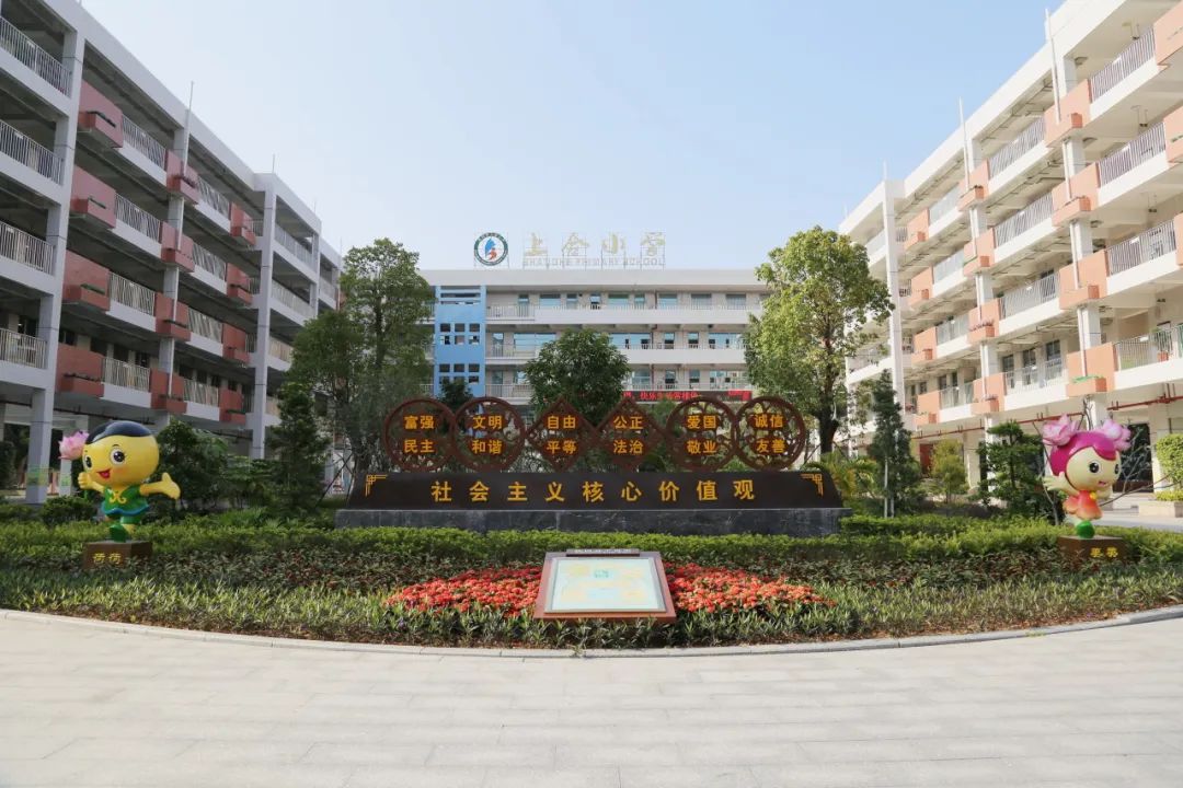 上合小学2024年秋季小一新生招生工作指引 第2张 上合小学2024年秋季小一新生招生工作指引 第2张
