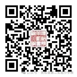 我运动我健康我快乐 --抚松县第二实验小学举行六一田径运动会 第29张 我运动我健康我快乐 --抚松县第二实验小学举行六一田径运动会 第29张