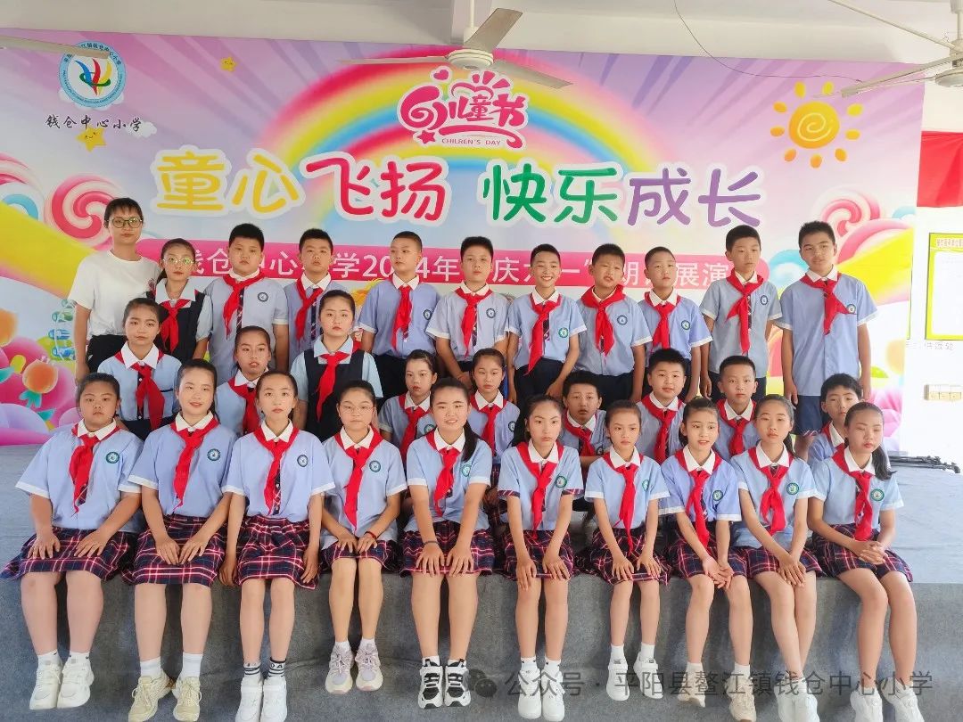 童心飞扬,快乐成长---鳌江镇钱仓中心小学开展“庆六一”朗诵比赛 第8张 童心飞扬,快乐成长---鳌江镇钱仓中心小学开展“庆六一”朗诵比赛 第8张