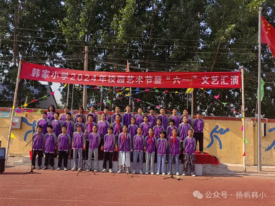 韩家小学祝大朋友、小朋友们六一快乐! 第19张