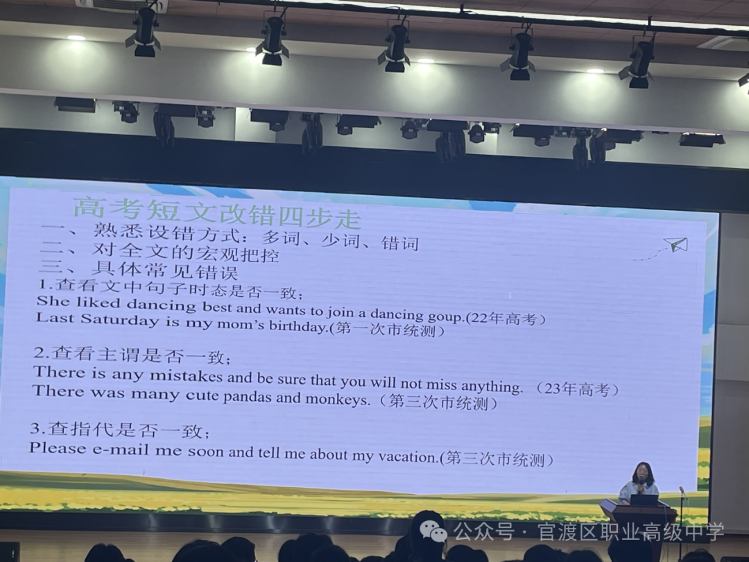 高考路上,你我同行!——高中学部开展多场高三高考知识讲座 第5张 高考路上,你我同行!——高中学部开展多场高三高考知识讲座 第5张