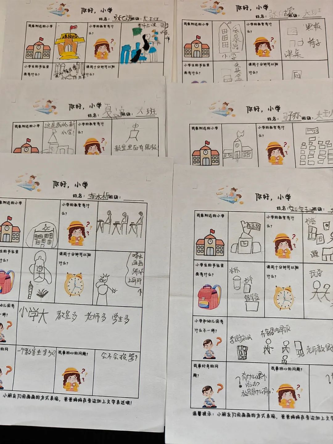 【艾幼动态】走进小学,玉艾携手,筑梦成长--科技城新区艾乐幼儿园参观小学记 第14张 【艾幼动态】走进小学,玉艾携手,筑梦成长--科技城新区艾乐幼儿园参观小学记 第14张