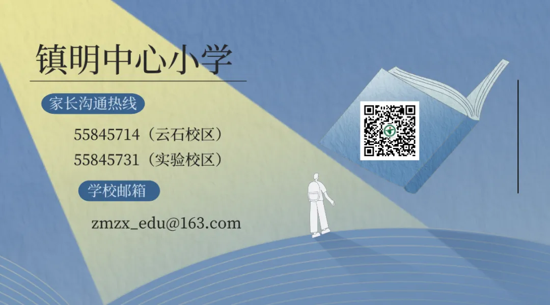 安全第一!镇明中心小学防溺水安全课 第13张