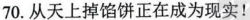 中考英语 | 2024河北省各地二、三模卷含答案(共5套) 第44张