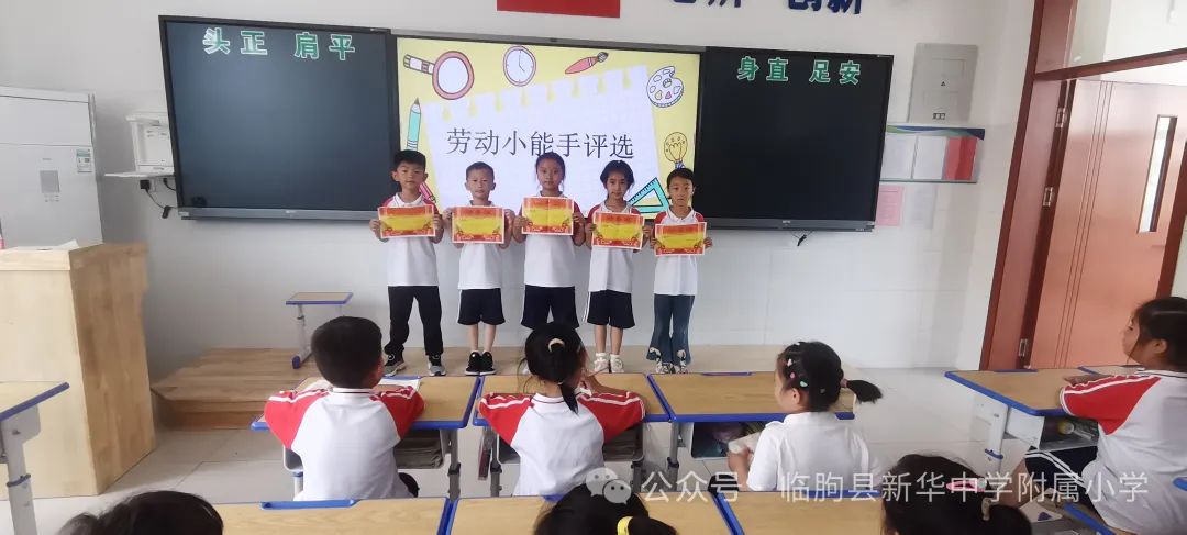 劳动的你最美——新华中学附属小学开展劳动月系列活动 第31张 劳动的你最美——新华中学附属小学开展劳动月系列活动 第31张
