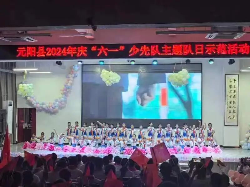元阳县民族小学2024年“六·一”主题队日活动 第16张 元阳县民族小学2024年“六·一”主题队日活动 第16张