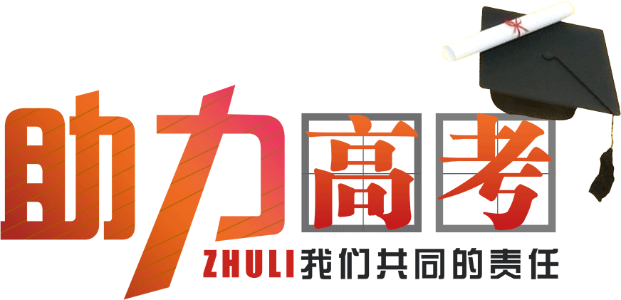 台儿庄交警提醒:高考期间这些路段将实施交通管制! 第2张