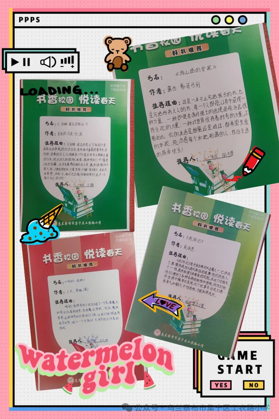 工农路小学“书香校园,悦读春天”读书月系列活动 第15张