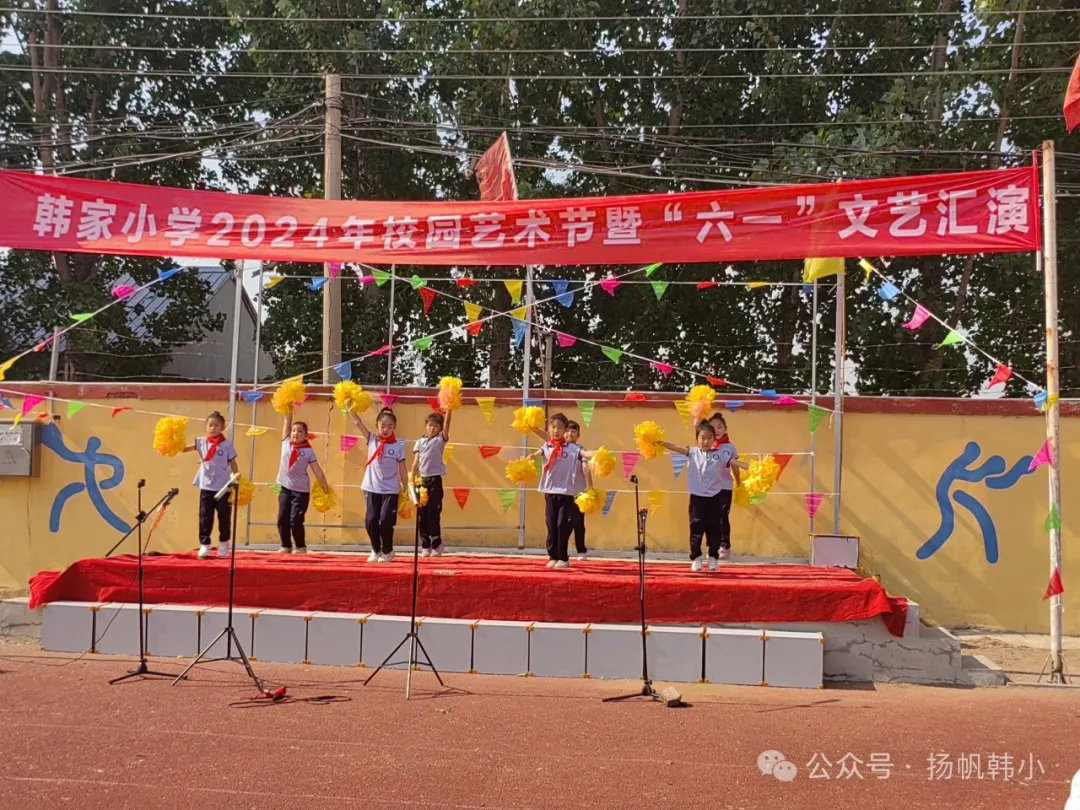 韩家小学祝大朋友、小朋友们六一快乐! 第33张