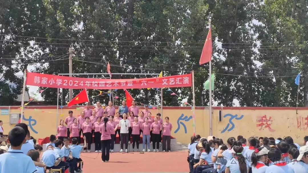 韩家小学祝大朋友、小朋友们六一快乐! 第121张