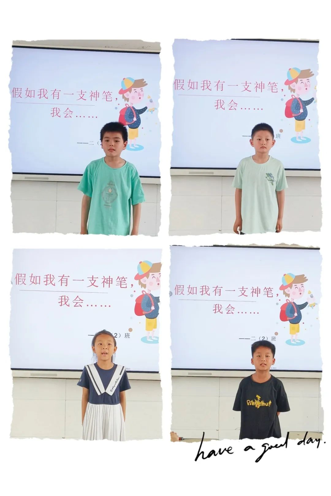 握神来之笔 享阅读之乐——许昌市兴华路小学二年级整本书阅读项目化学习活动展示 第37张