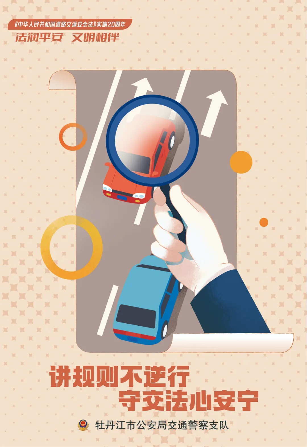 高考即将来临,这份交通安全出行提示请收好! | 护航高考 交警同行 第16张 高考即将来临,这份交通安全出行提示请收好! | 护航高考 交警同行 第16张