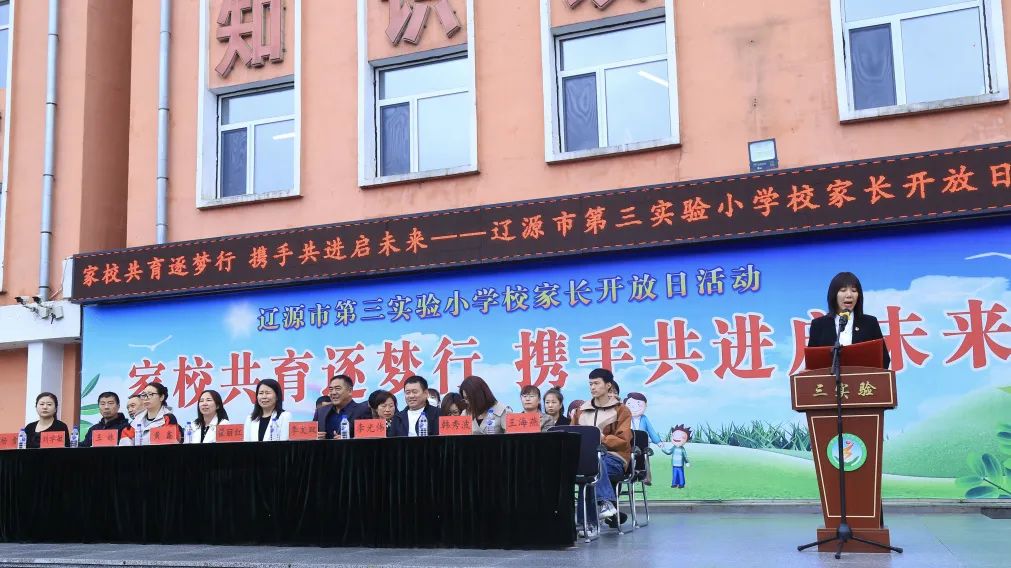 市第三实验小学举办家长开放日活动 第1张 市第三实验小学举办家长开放日活动 第1张